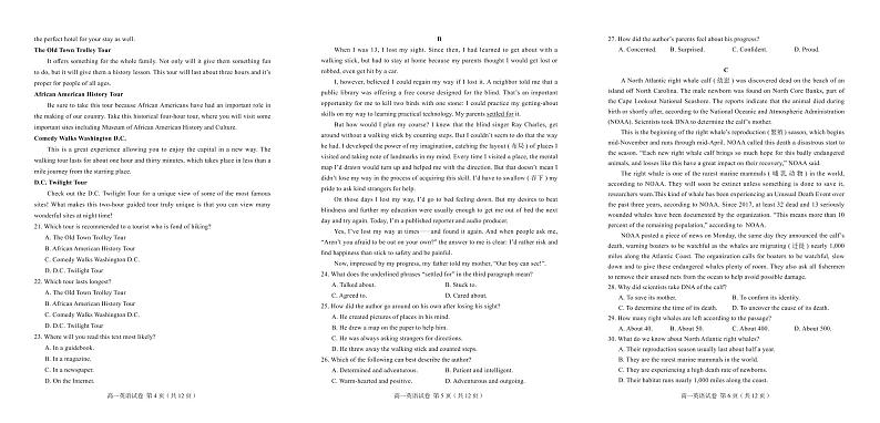 湖北省襄阳市、宜昌市、荆州市、荆门市2020-2021学年高一下学期期末联考英语试题（扫描版）第2页