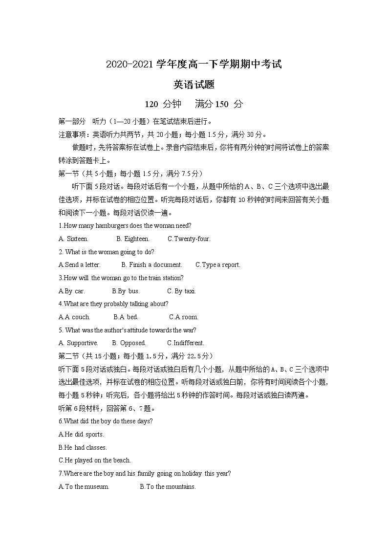 2021白城一中高一下学期期中考试英语试题含答案第1页