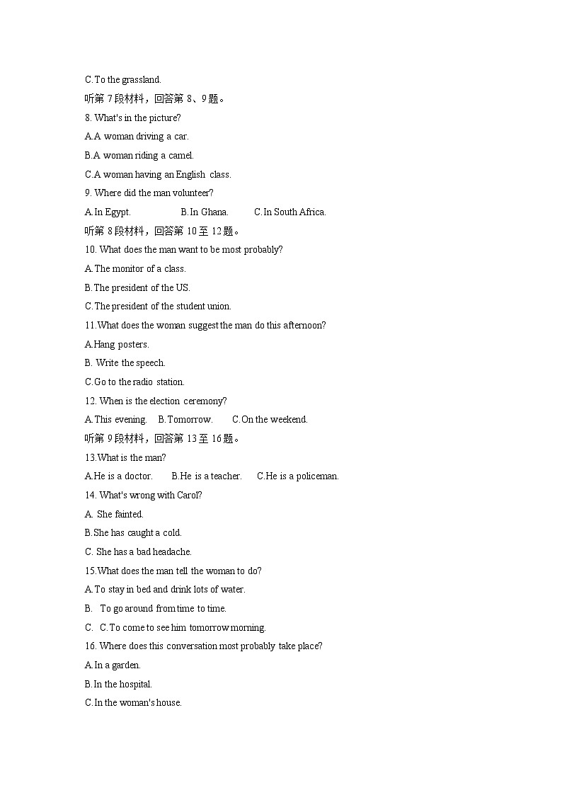 2021白城一中高一下学期期中考试英语试题含答案第2页