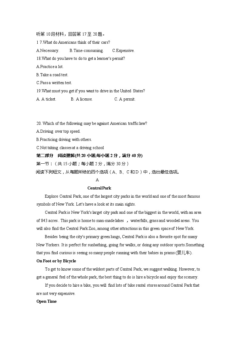 2021白城一中高一下学期期中考试英语试题含答案第3页