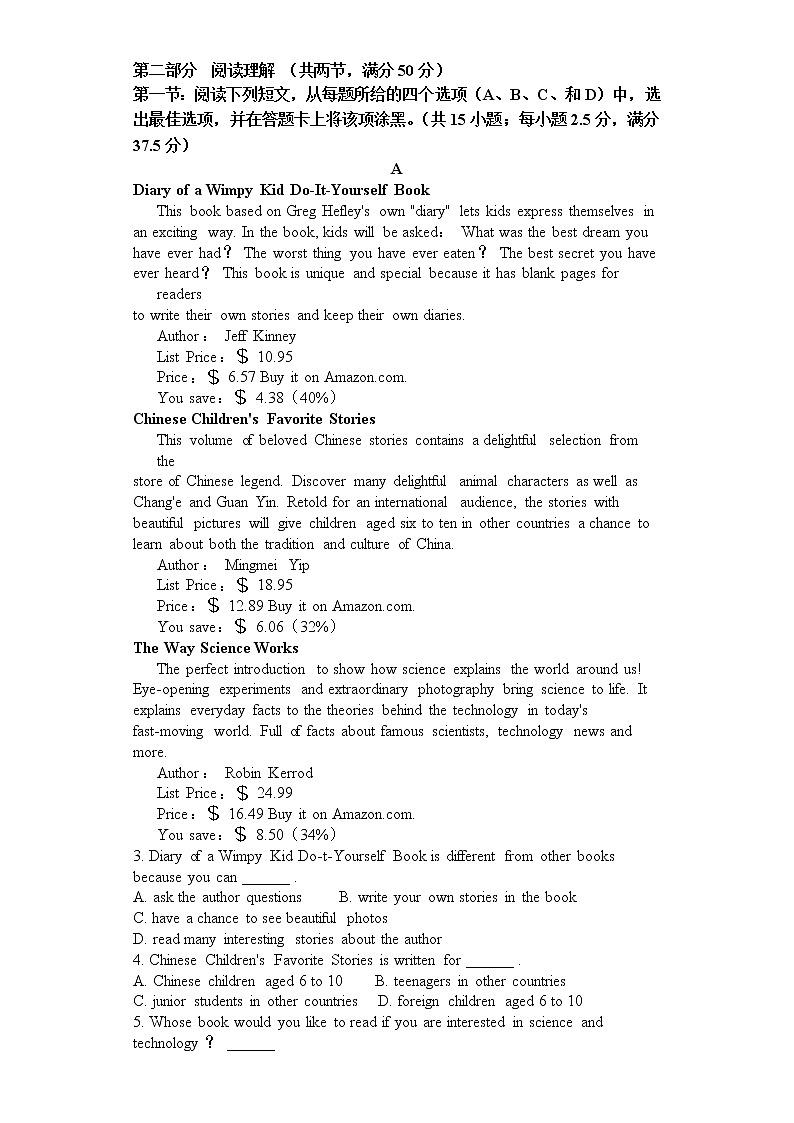 2021揭阳揭西县河婆中学高一下学期期中英语试题含答案第2页