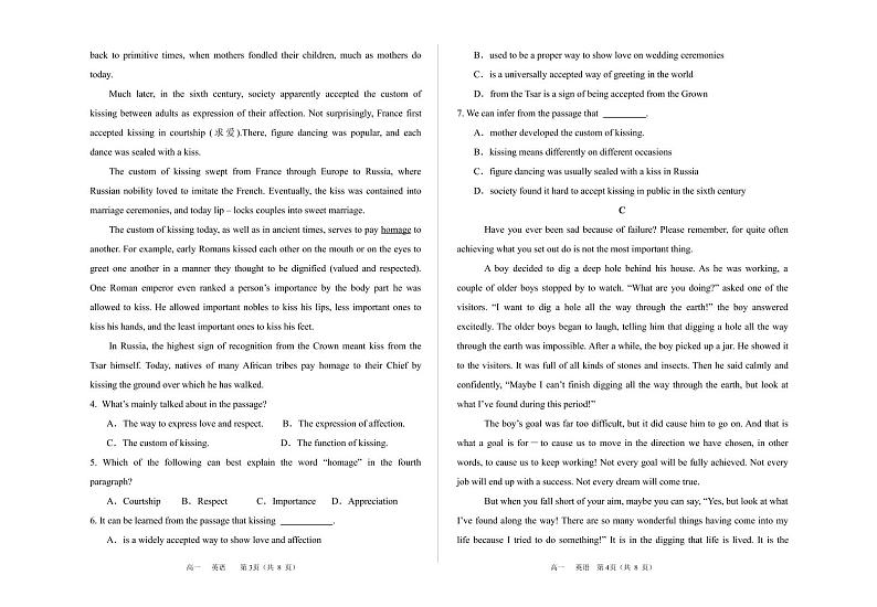 甘肃省兰州市教育局第四片区2020-2021学年高一下学期期末考试英语试题第2页