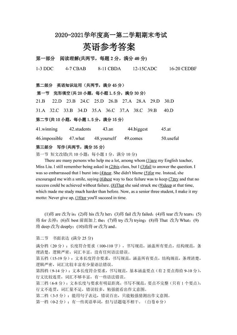 高一英语答案第1页