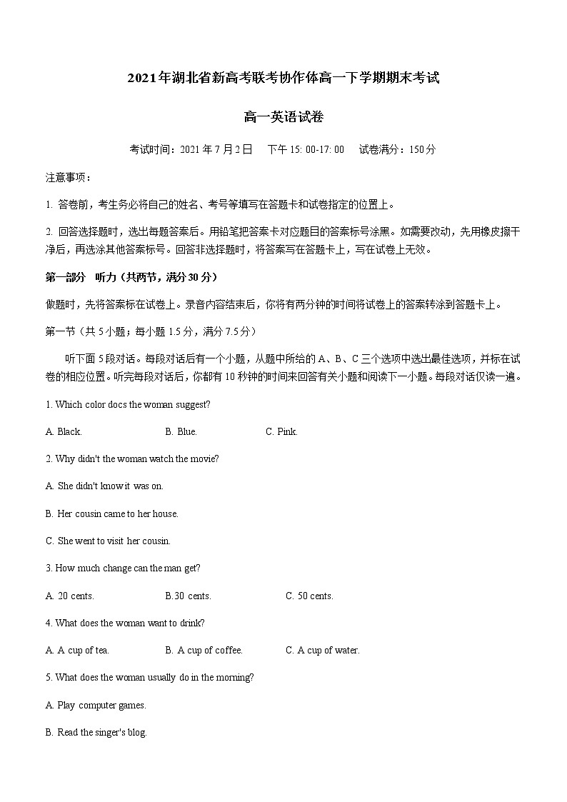 2021湖北省新高考联考协作体高一下学期期末考试英语试卷含答案01