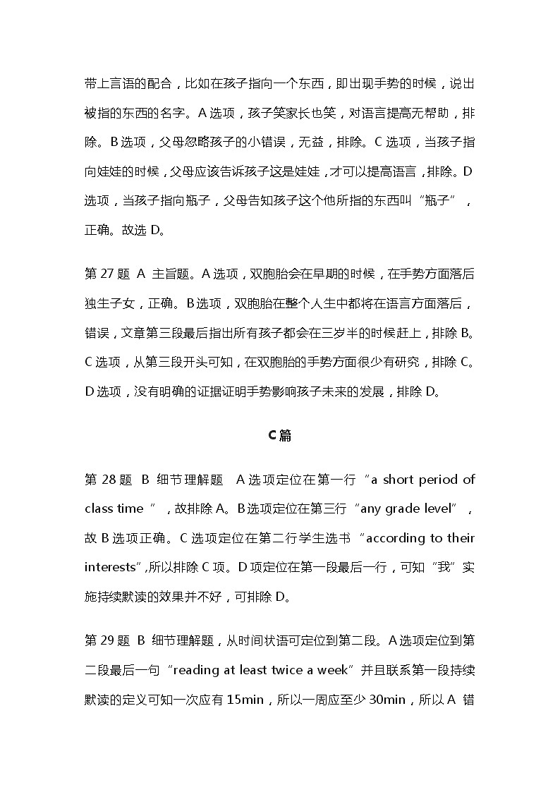 2021【KS5U解析】徐州高一下学期期末考试英语试题含解析03