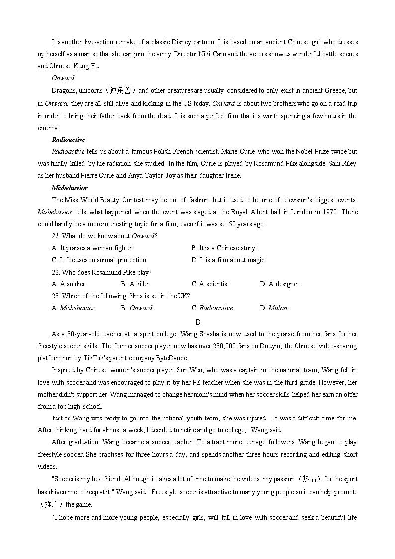 2021合肥六校联盟高一下学期期末联考英语试卷含答案03
