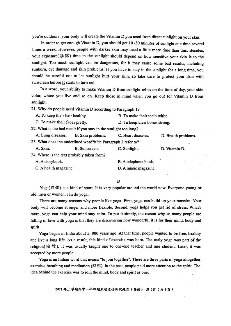 2021邵阳邵阳县高一下学期期末英语试题扫描版含答案第3页
