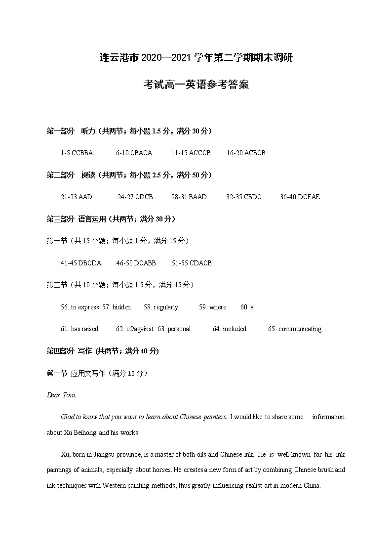 2021连云港高一下学期期末英语试题含答案01