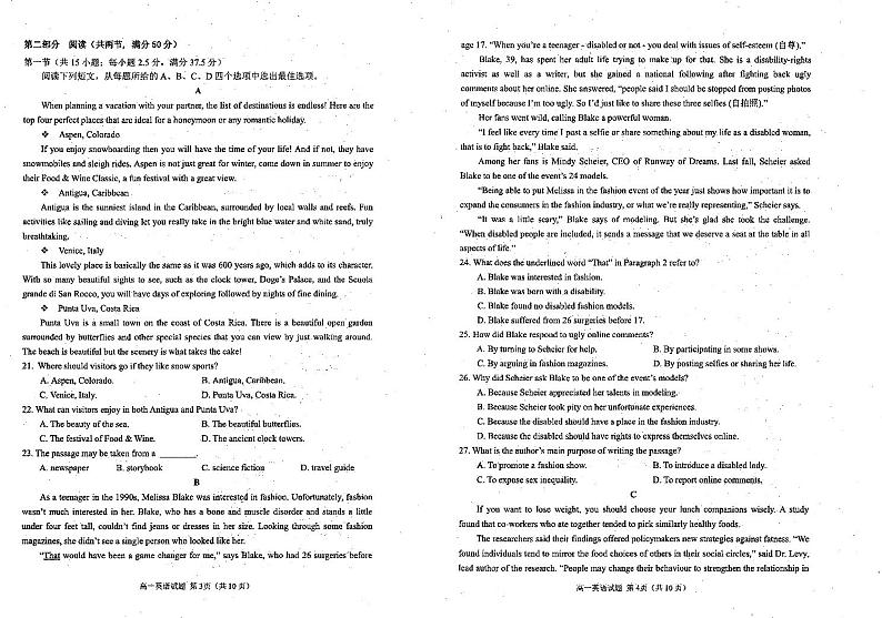 2021连云港高一下学期期末英语试题扫描版含答案02
