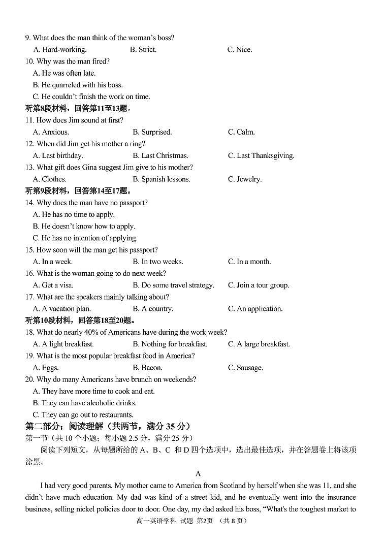 2021浙江省”共美联盟“高一下学期期末模拟考试英语试题PDF版含答案02