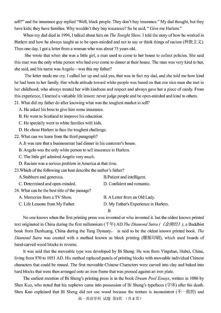 2021浙江省”共美联盟“高一下学期期末模拟考试英语试题PDF版含答案03