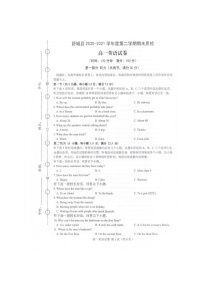 2021六安舒城县高一下学期期末质检英语试题扫描版含答案