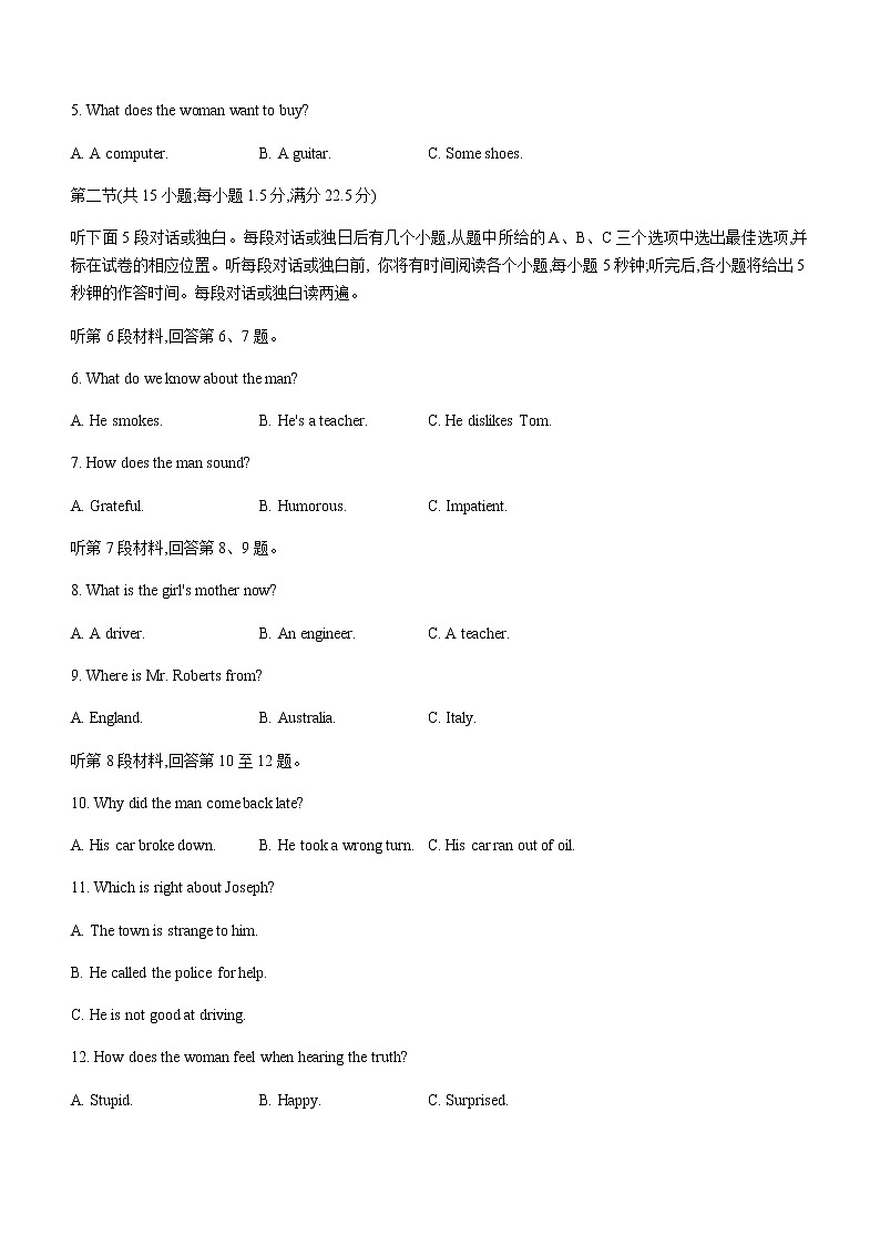 2021吉安高一下学期期末考试英语试卷含答案02