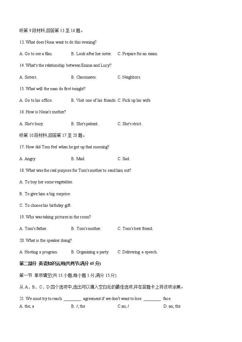 2021吉安高一下学期期末考试英语试卷含答案03