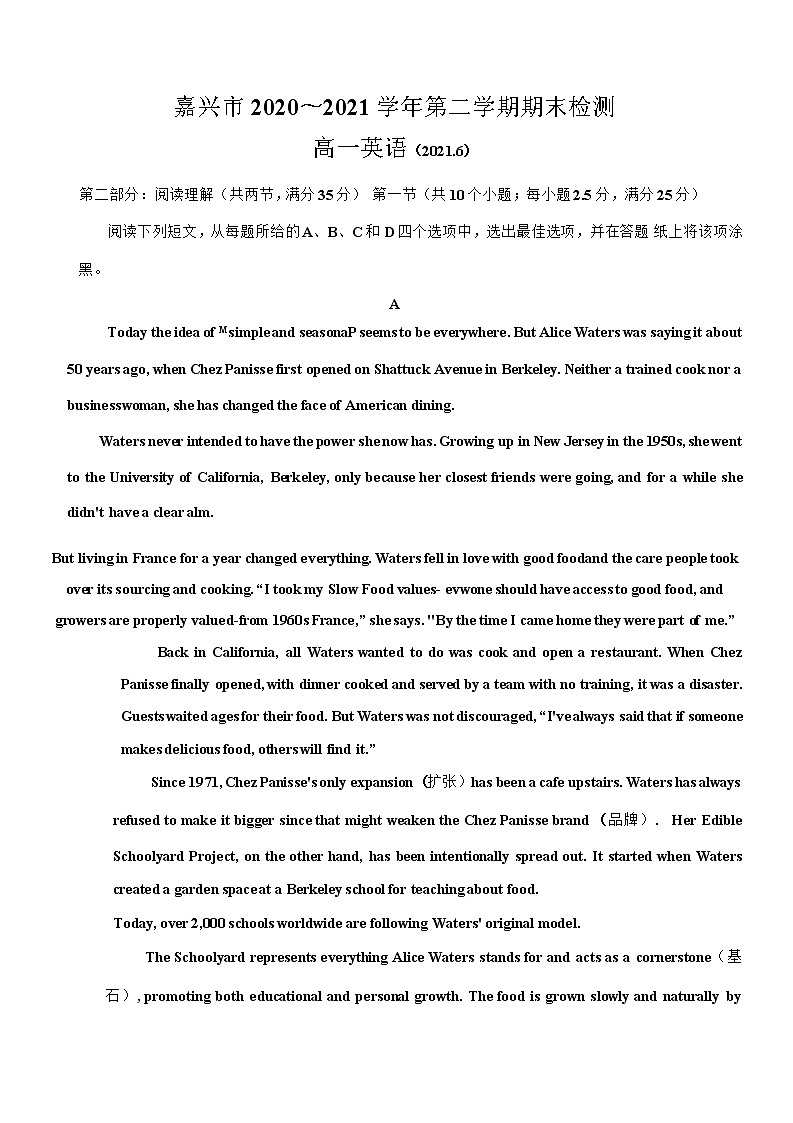 2021嘉兴高一下学期期末检测英语试题含答案01