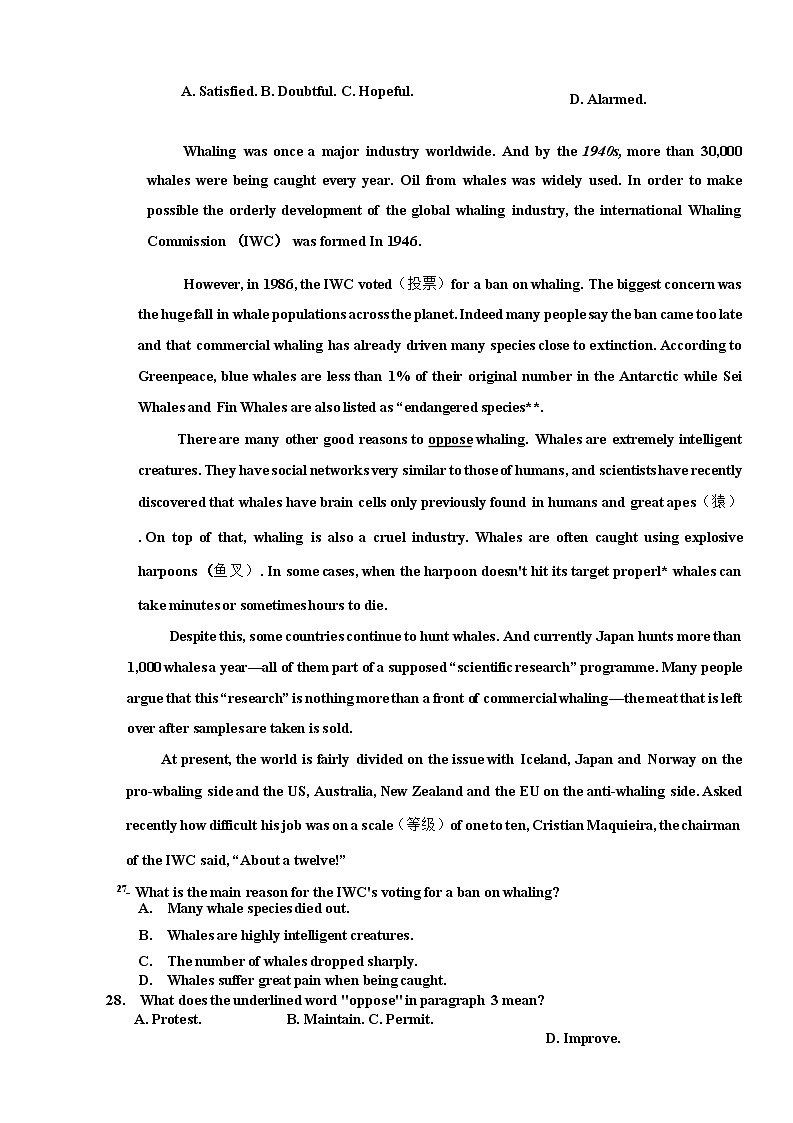 2021嘉兴高一下学期期末检测英语试题含答案03