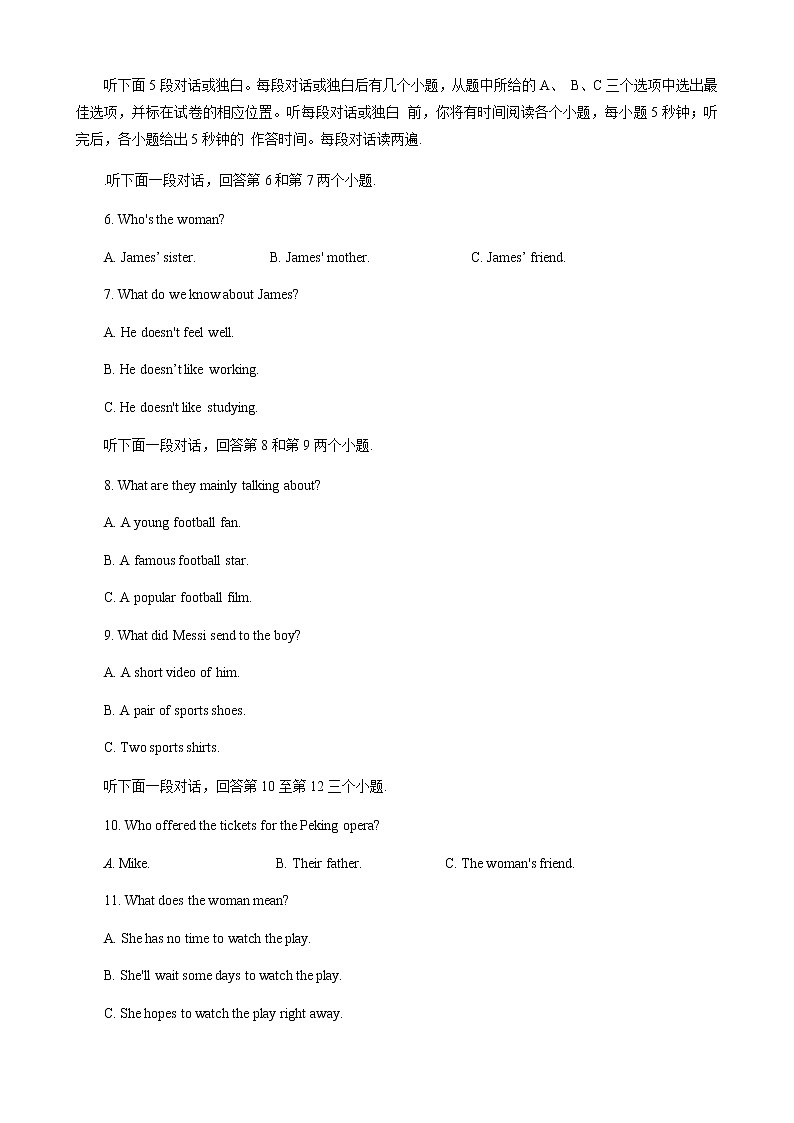 2021达州高一下学期期末检测英语试题含答案02