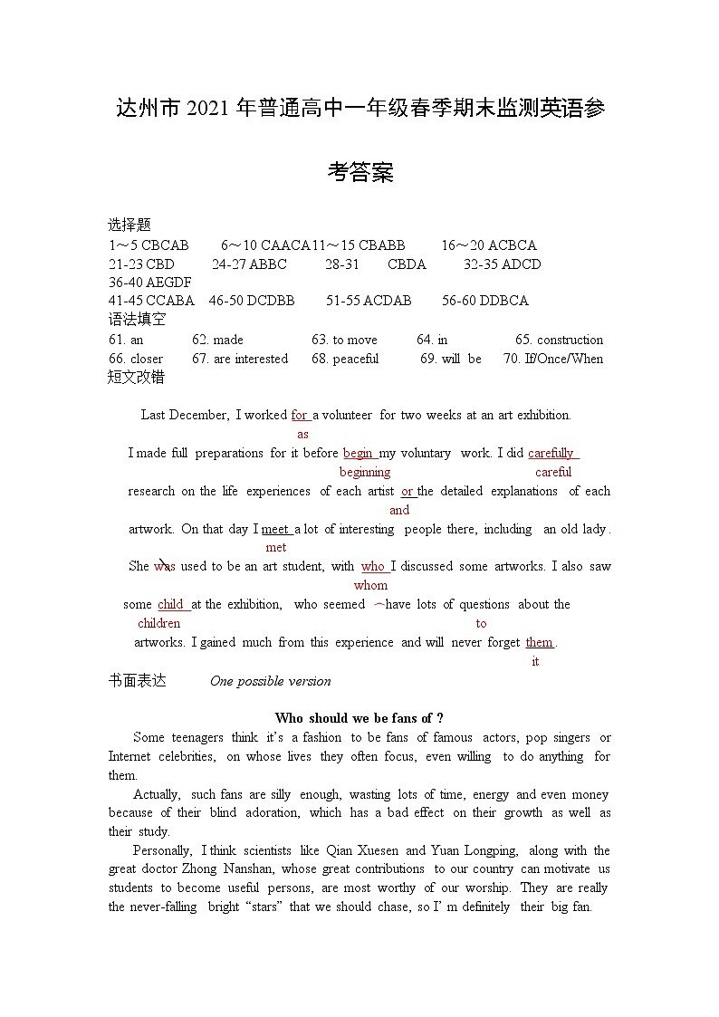 2021达州高一下学期期末检测英语试题含答案01
