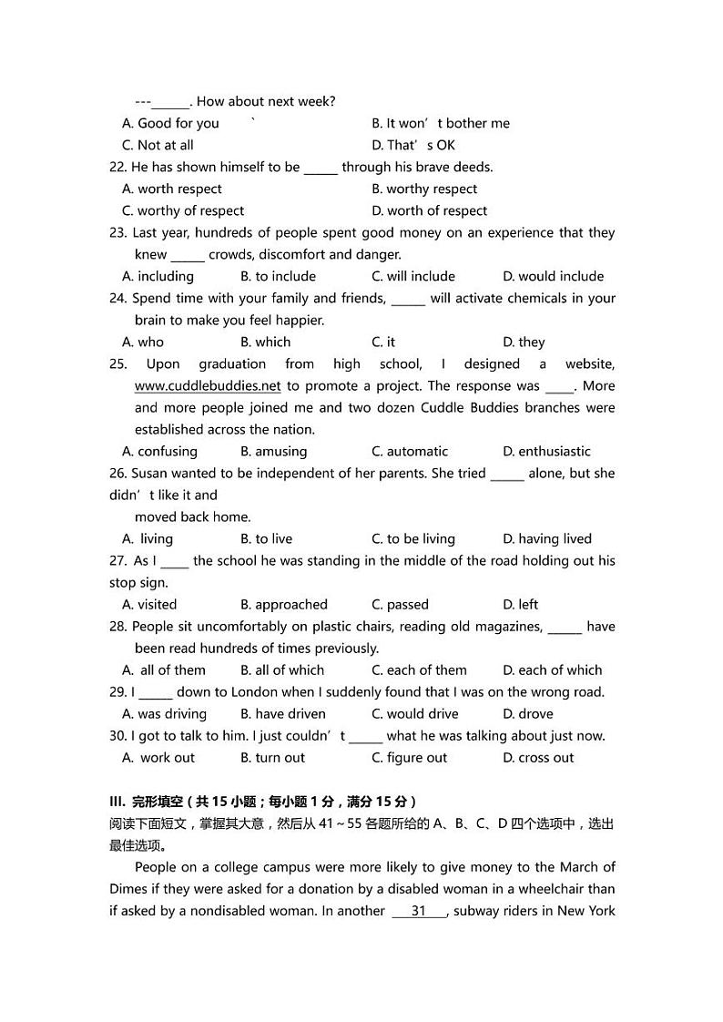 2021天津市一中高一下学期期末考试英语试题PDF版含答案第3页