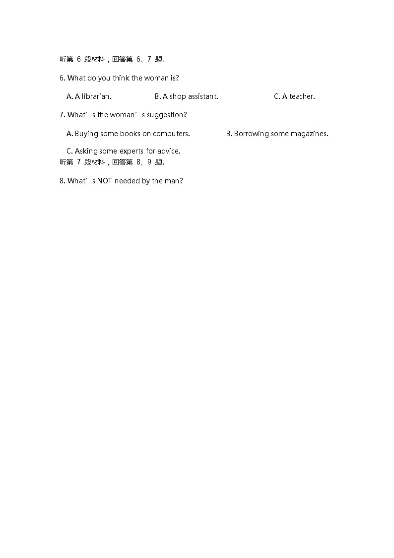 2021天津市一中高一下学期期末考试英语试题含答案第2页