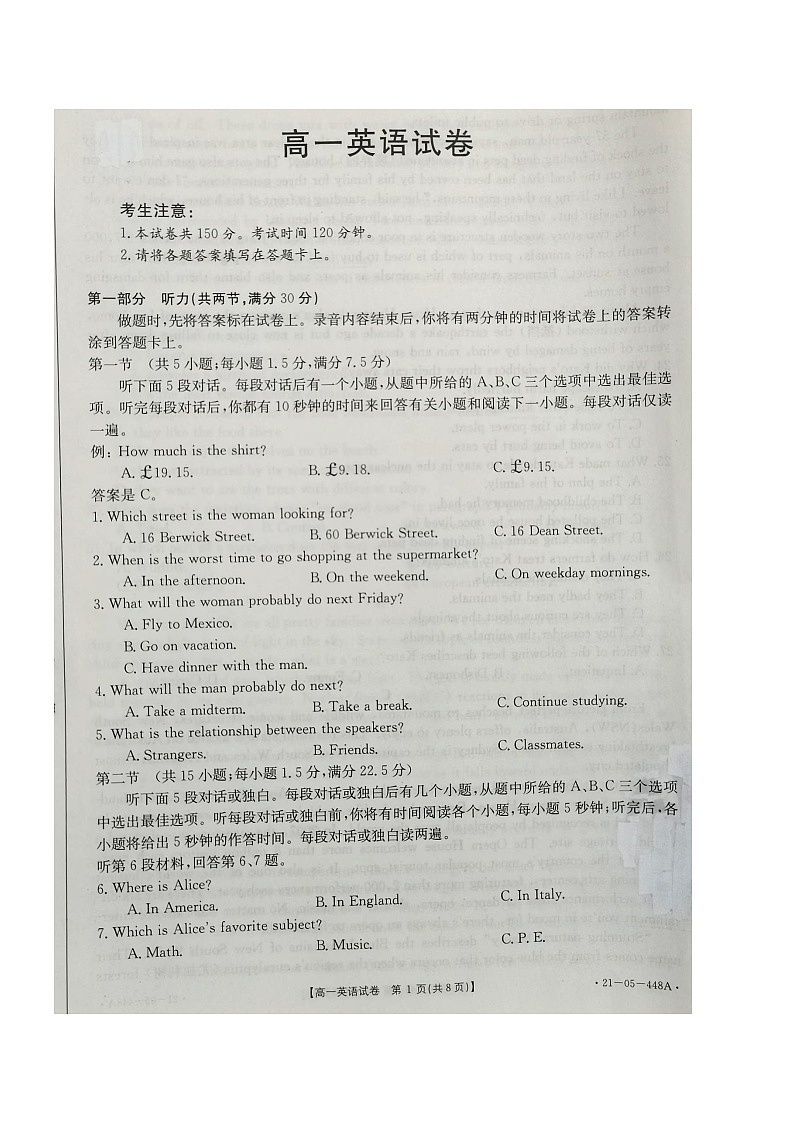 2021临汾高一下学期期末考试英语试题图片版含答案01
