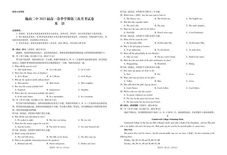 巍山二中2023届高一春季学期第三次月考试卷英语-试卷第1页