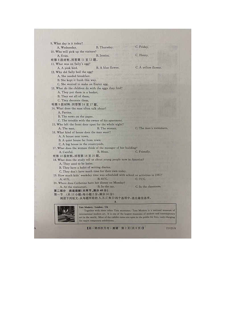 2021蚌埠太和中学高一下学期第四次月考英语试题扫描版含答案第2页