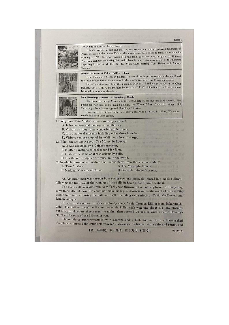 2021蚌埠太和中学高一下学期第四次月考英语试题扫描版含答案第3页