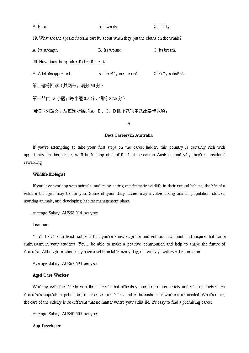 2021盐城伍佑中学高一下学期期末考试英语试题含答案第3页
