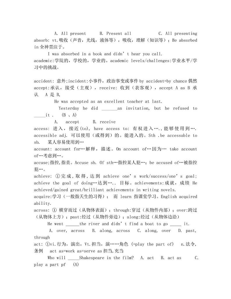 高中英语重点词汇精讲第2页