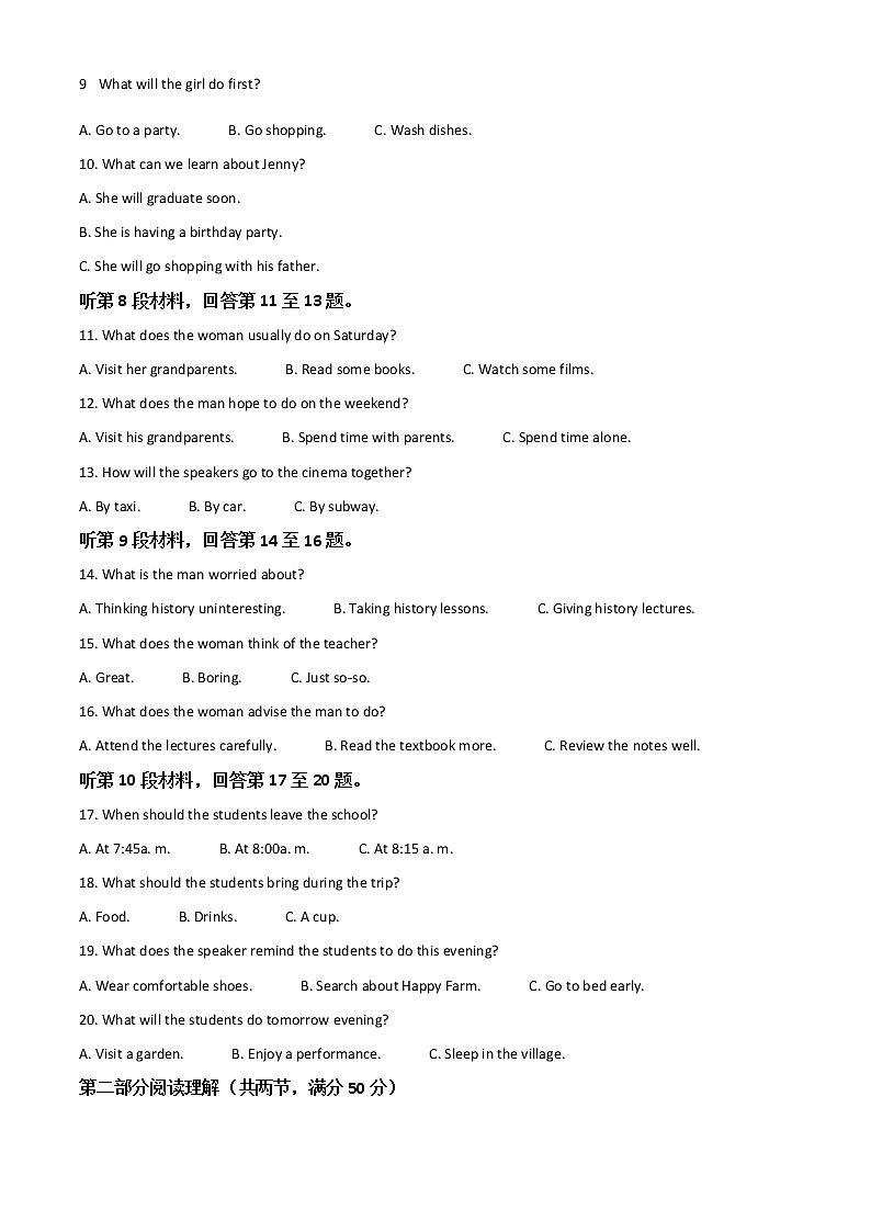 2022湖北省云学新高考联盟学校高一下学期5月联考英语试题含答案02