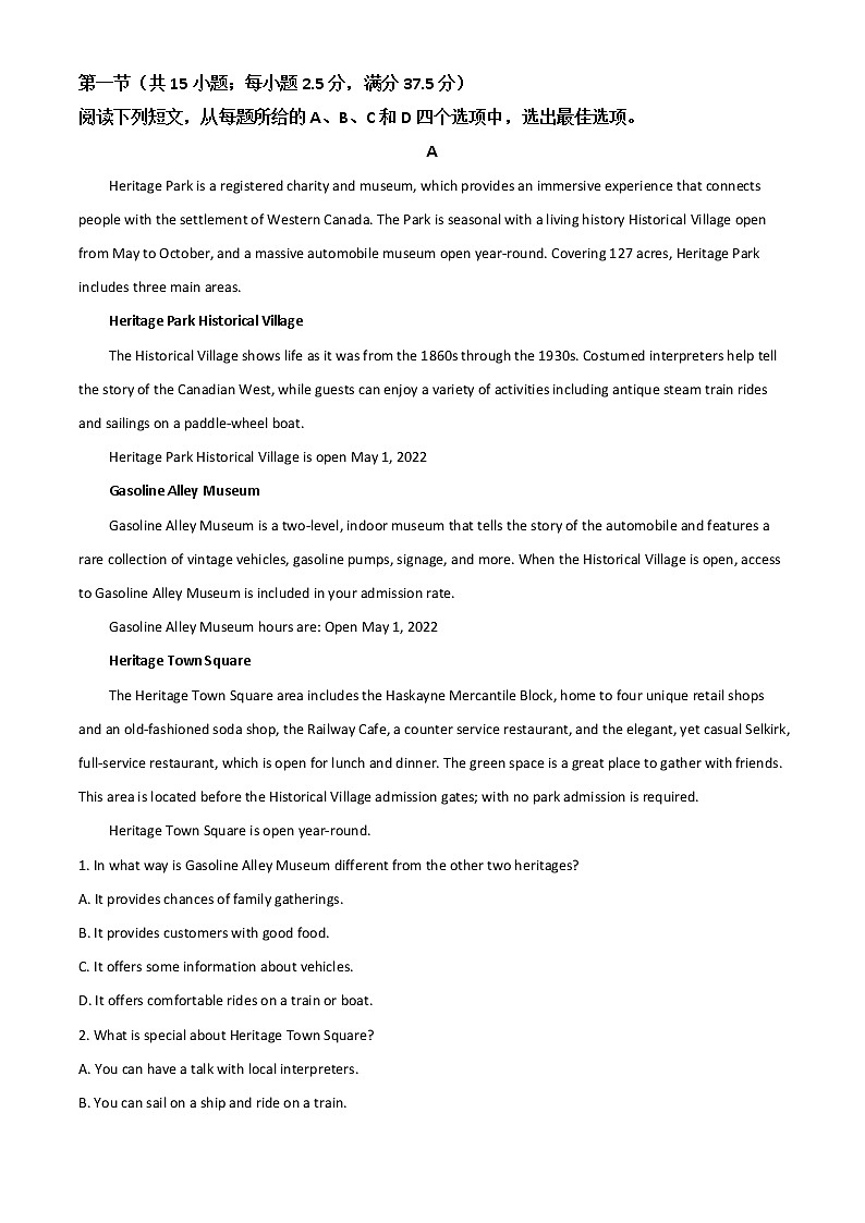 2022湖北省云学新高考联盟学校高一下学期5月联考英语试题含答案03