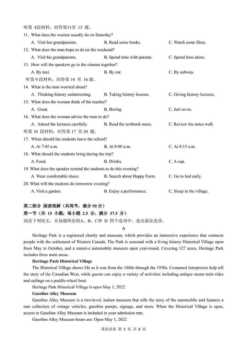 2022湖北省云学新高考联盟学校高一下学期5月联考英语试题（PDF版含答案）02