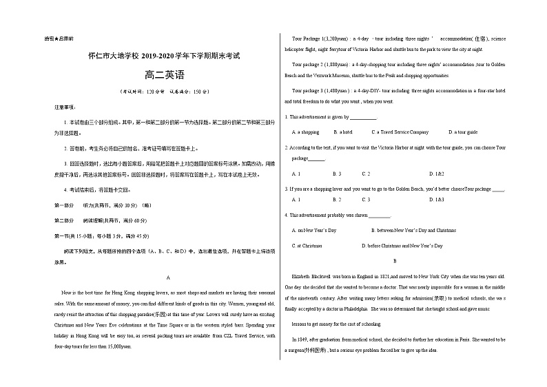 2020朔州怀仁县大地学校高二下学期期末英语试题Word含答案01