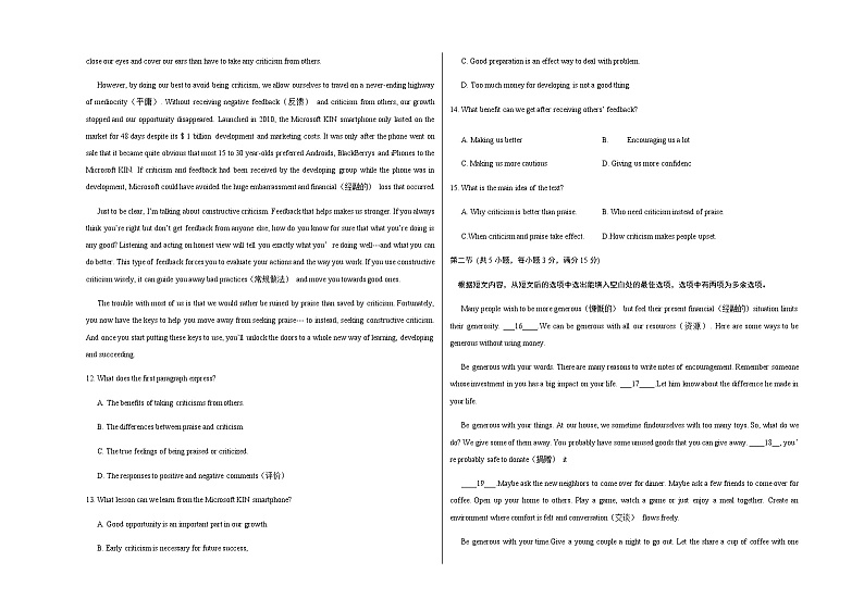 2020朔州怀仁县大地学校高二下学期期末英语试题Word含答案03