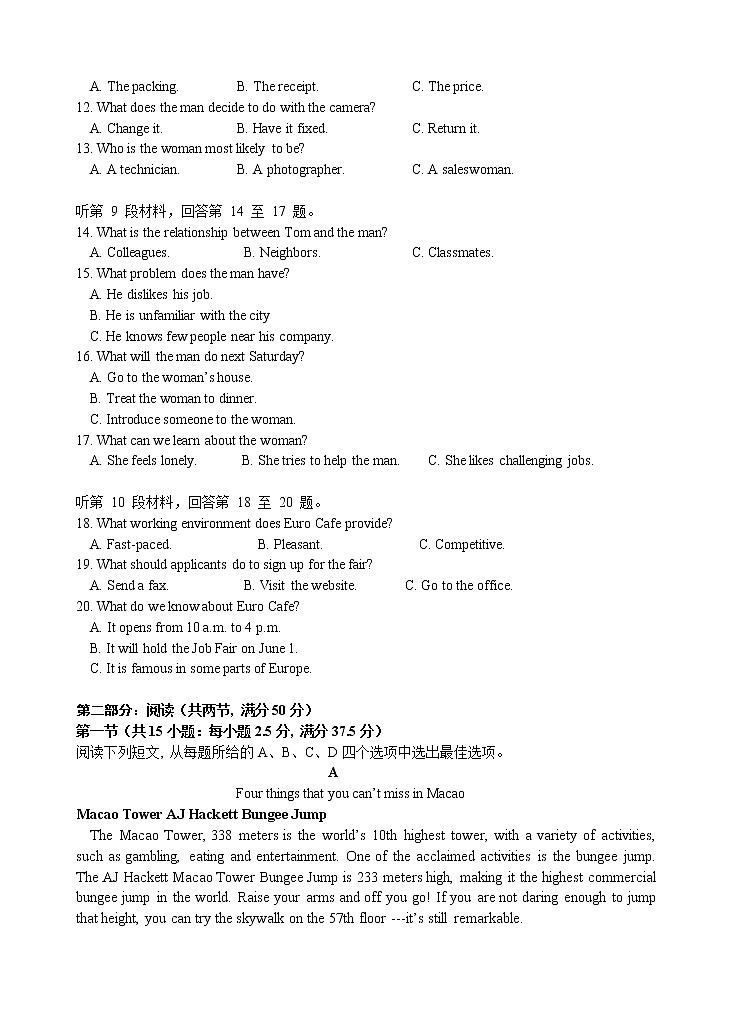 2022罗田县一中高二下学期6月月考试题英语含答案第2页