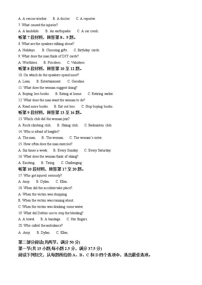 2022武汉高三下学期五月模拟试题（二）英语含答案第2页