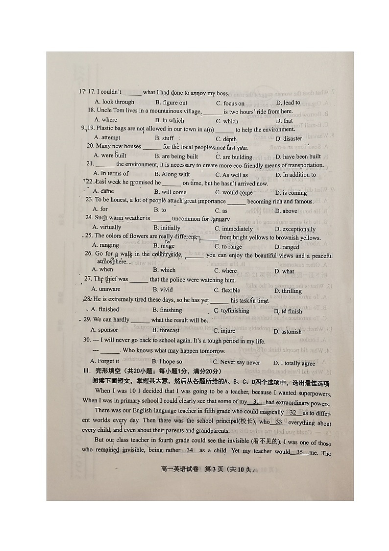 2021天津河东区高一下学期期末英语试题（图片版，含答案）第3页