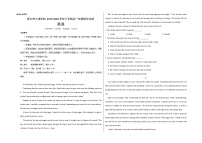 2020朔州怀仁县大地学校高一下学期期末英语试题含答案