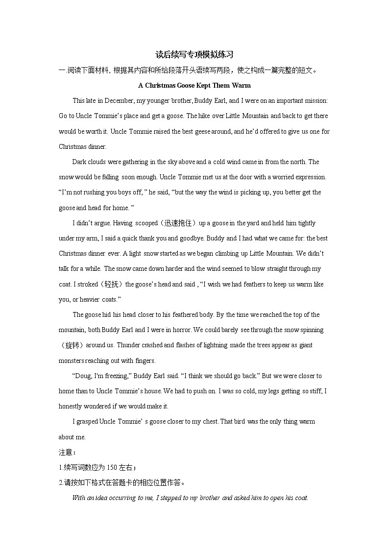 山东高考英语二轮读后续写专项模拟练习01