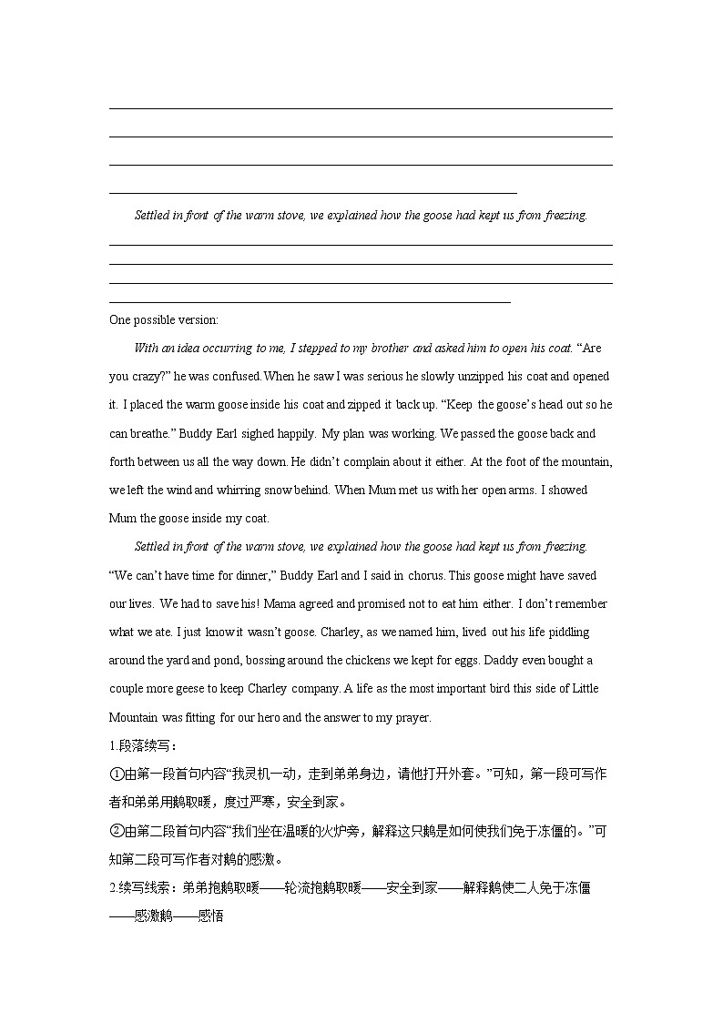 山东高考英语二轮读后续写专项模拟练习02