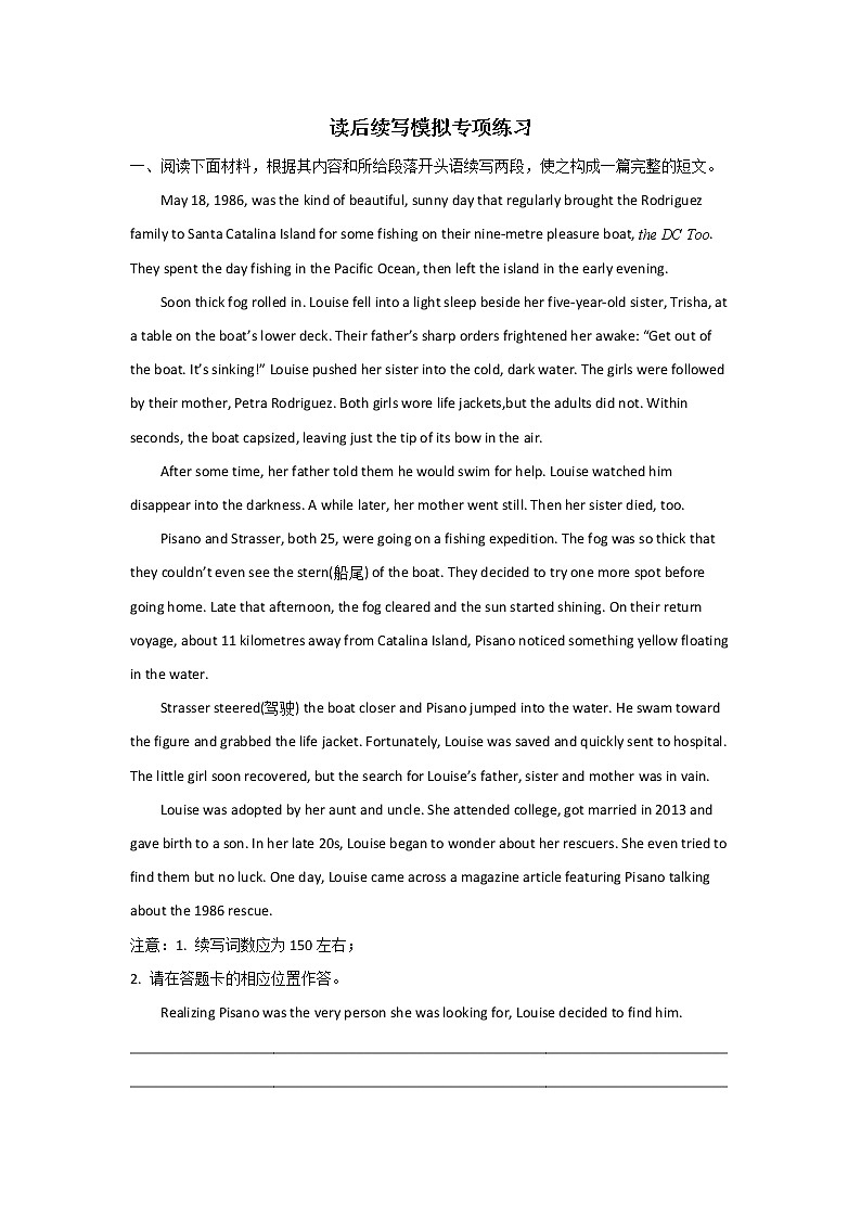 江苏高考英语读后续写专项模拟练习01