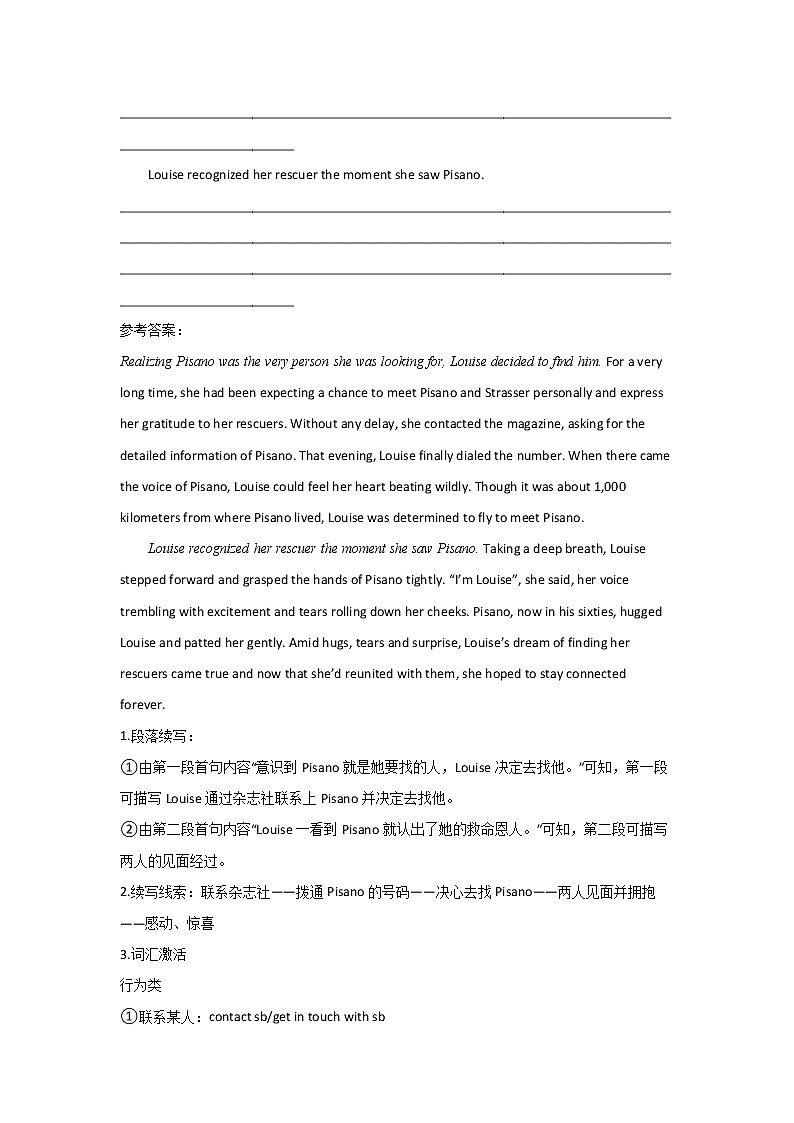 江苏高考英语读后续写专项模拟练习02
