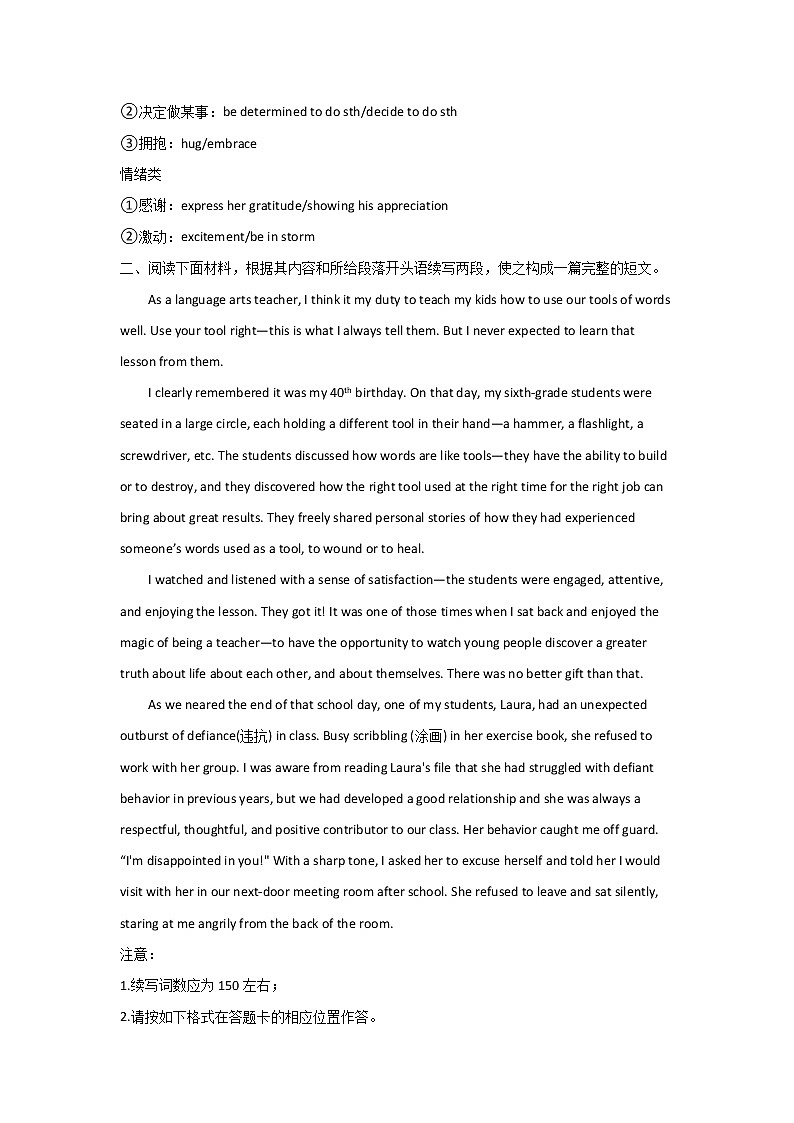 江苏高考英语读后续写专项模拟练习03