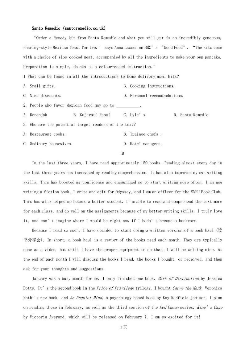 2022届广东省惠州市高三第三次调研考试英语试题（PDF版）02