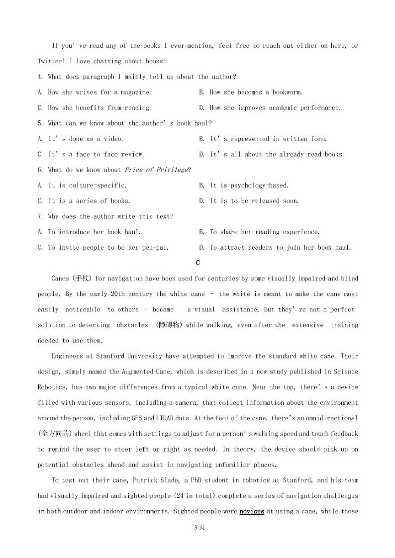2022届广东省惠州市高三第三次调研考试英语试题（PDF版）03