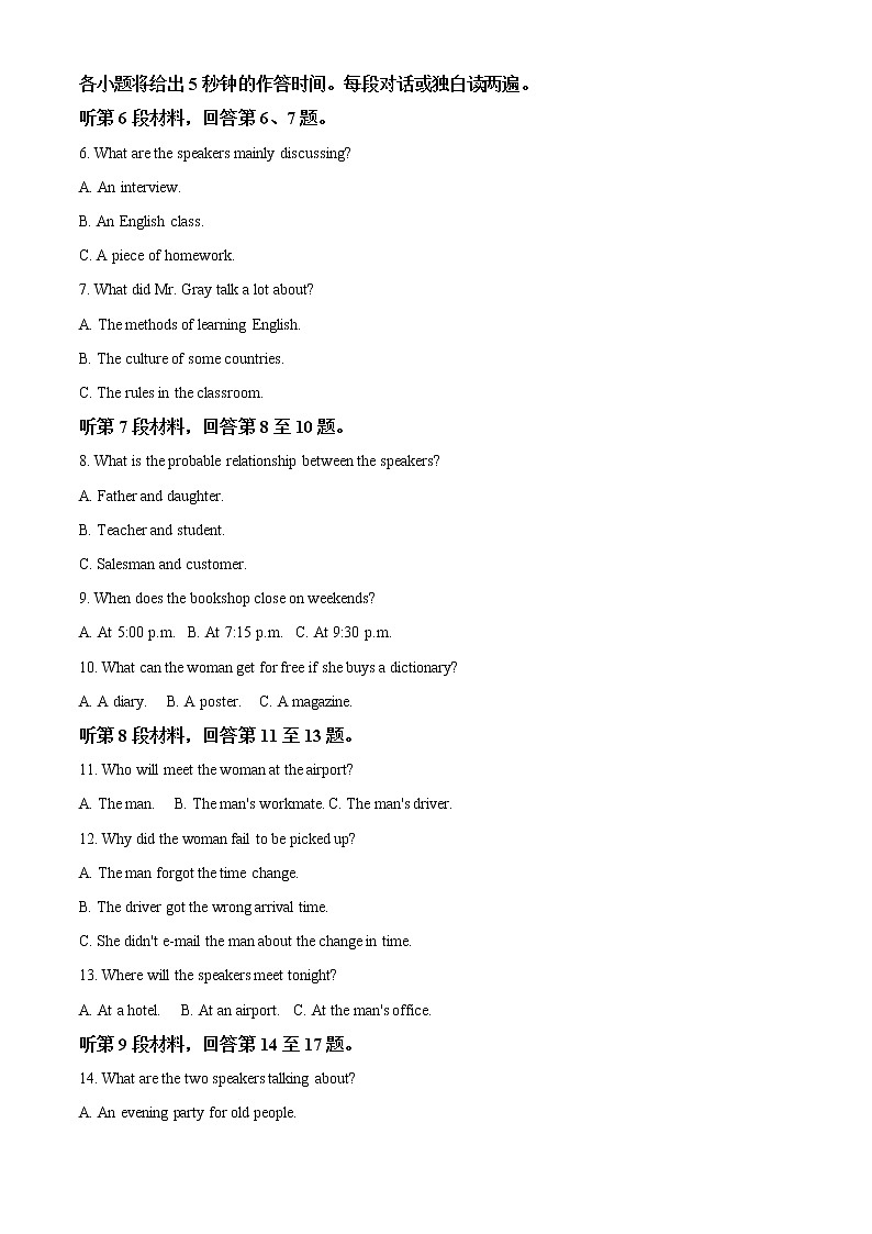 2022杭州八县区高一上学期期末学业水平测试英语试题含解析02