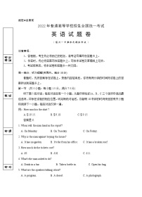 2022银川一中高三第四次模拟英语试题Word含听力