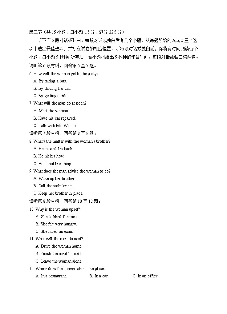 宁夏银川一中2022届高三第四次模拟英语试卷Word含答案第2页