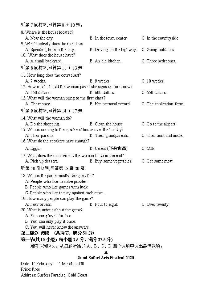 2022临沂罗庄区高二下学期5月期中考试英语试题（民办）含答案第2页